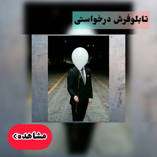 انواع تابلو فرش