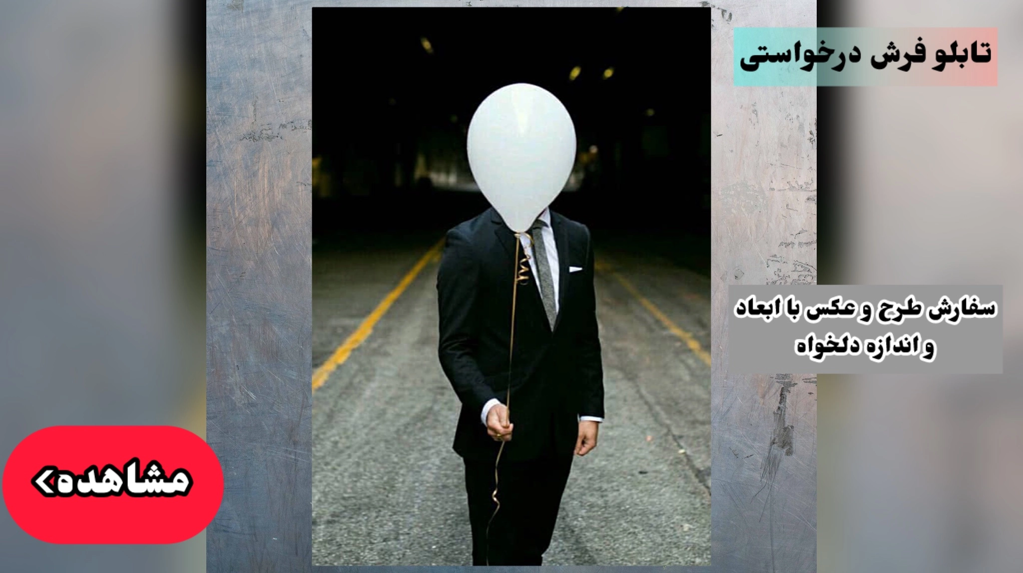تبدیل عکس به تابلوفرش ماشینی